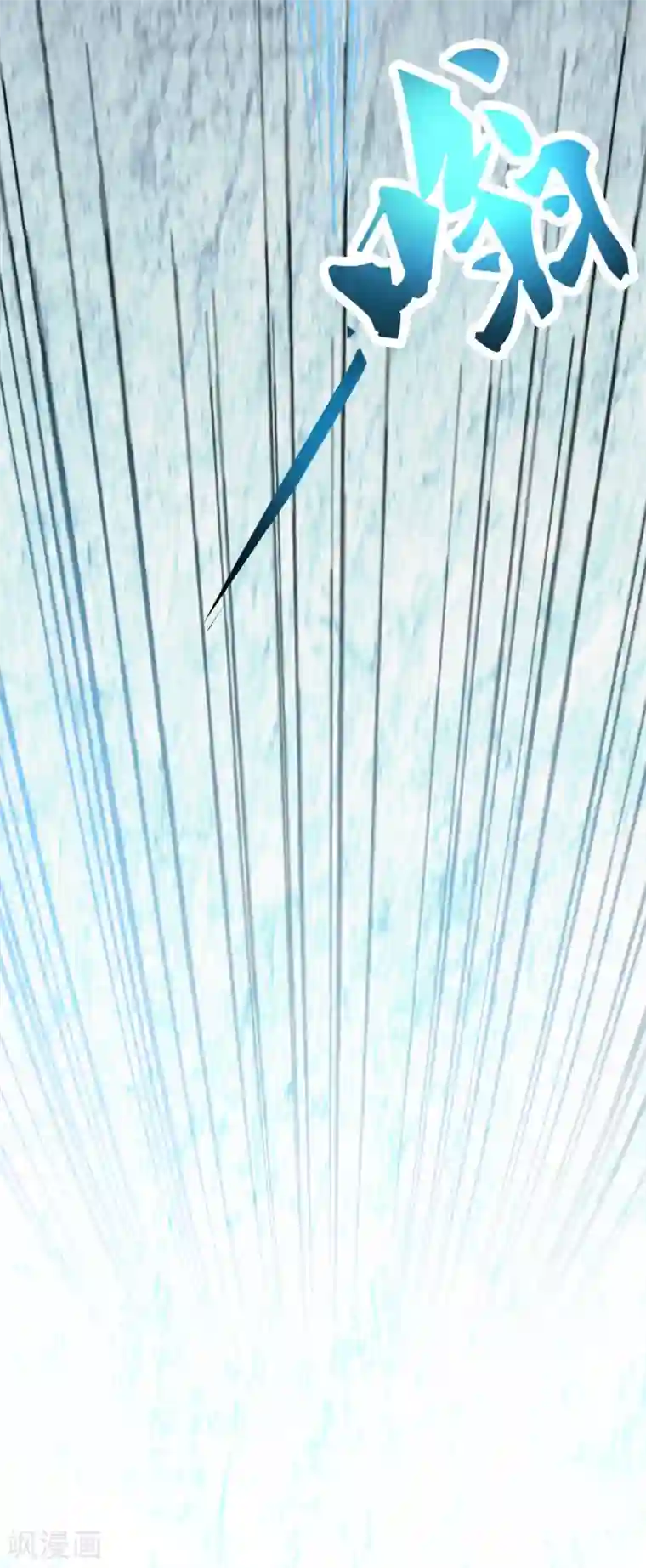 妖道至尊第二季第21话 你必败无疑！