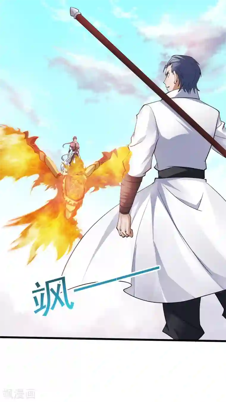 妖道至尊第二季第22话 你我便是兄弟！