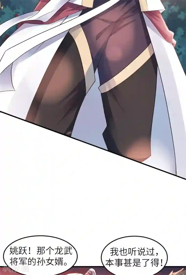 妖道至尊第二季第22话 你我便是兄弟！