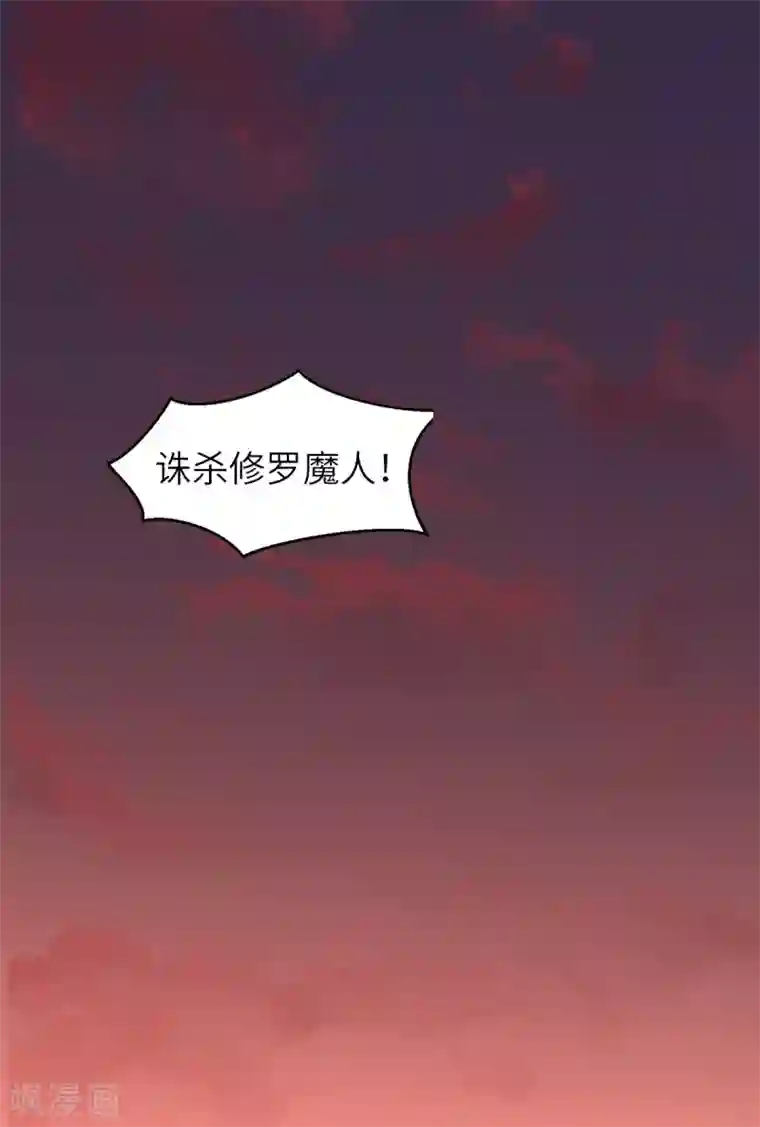 妖道至尊第二季第22话 你我便是兄弟！