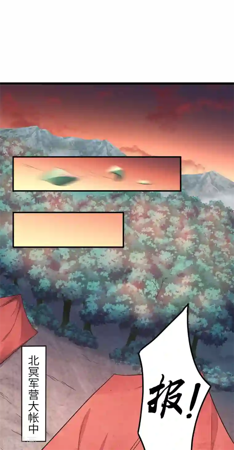 妖道至尊第二季第23话 夜袭修罗魔人