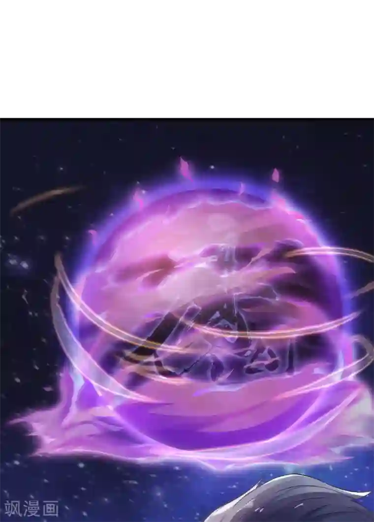 妖道至尊第二季第23话 夜袭修罗魔人