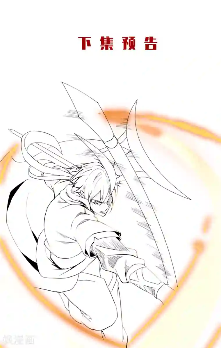 妖道至尊第二季第23话 夜袭修罗魔人