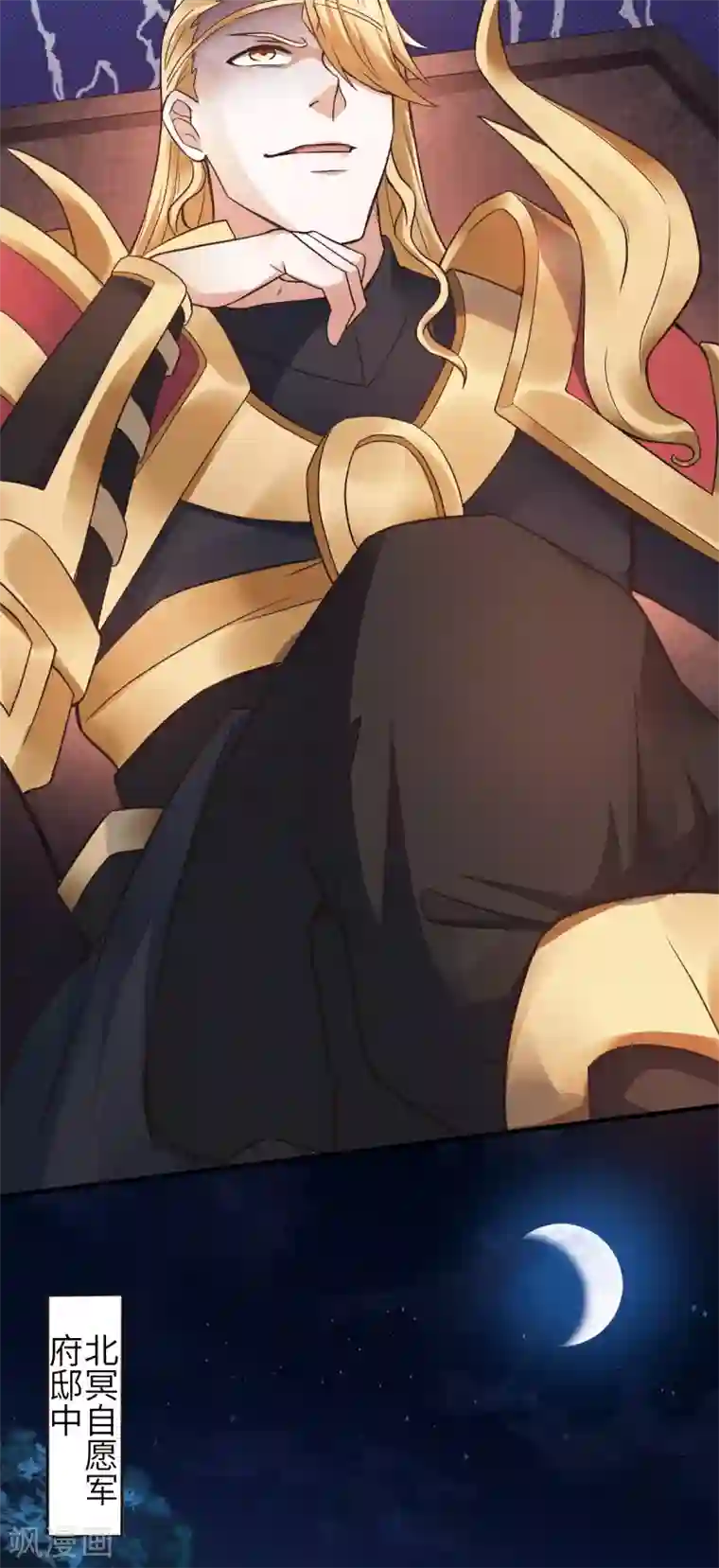 妖道至尊第二季第23话 夜袭修罗魔人