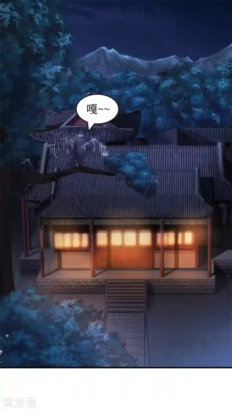 妖道至尊第二季第23话 夜袭修罗魔人