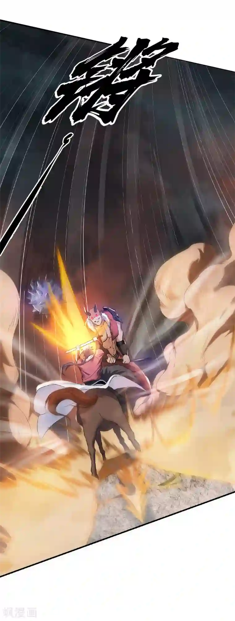 妖道至尊第二季第24话 将士们！随我杀过去！