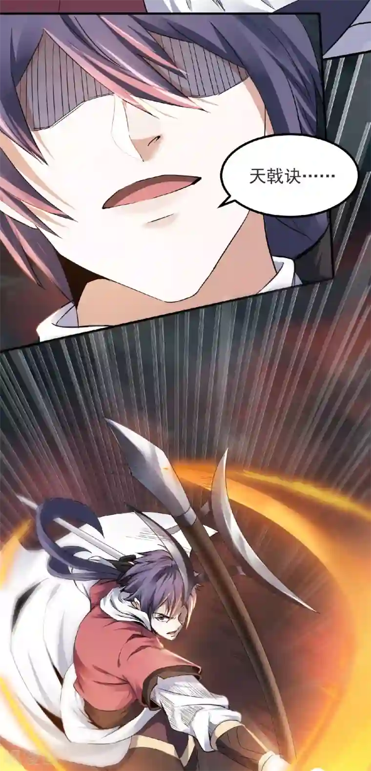 妖道至尊第二季第24话 将士们！随我杀过去！