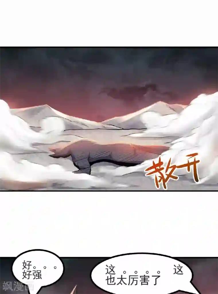 妖道至尊第二季第24话 将士们！随我杀过去！