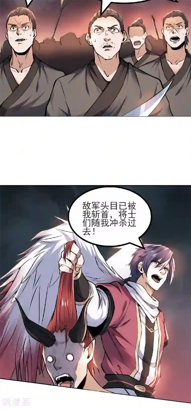 妖道至尊第二季第24话 将士们！随我杀过去！