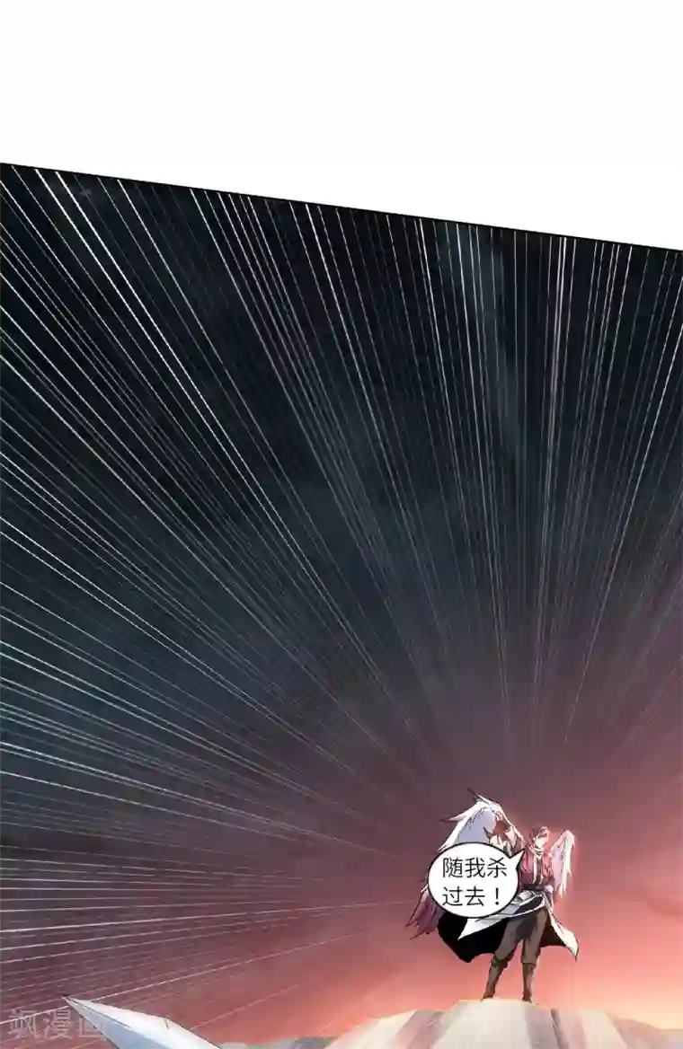 妖道至尊第二季第24话 将士们！随我杀过去！