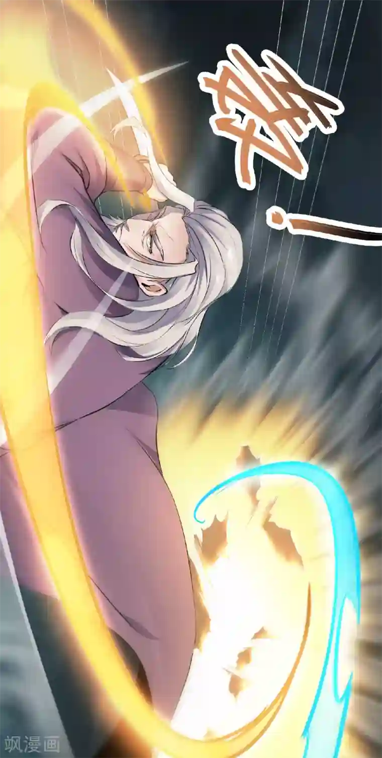 妖道至尊第二季第24话 将士们！随我杀过去！