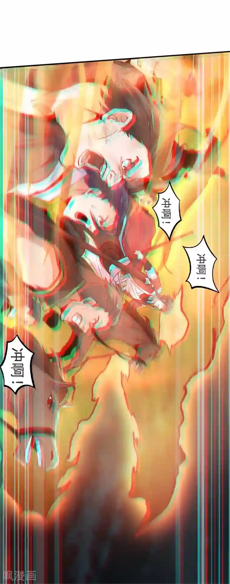 妖道至尊第二季第24话 将士们！随我杀过去！