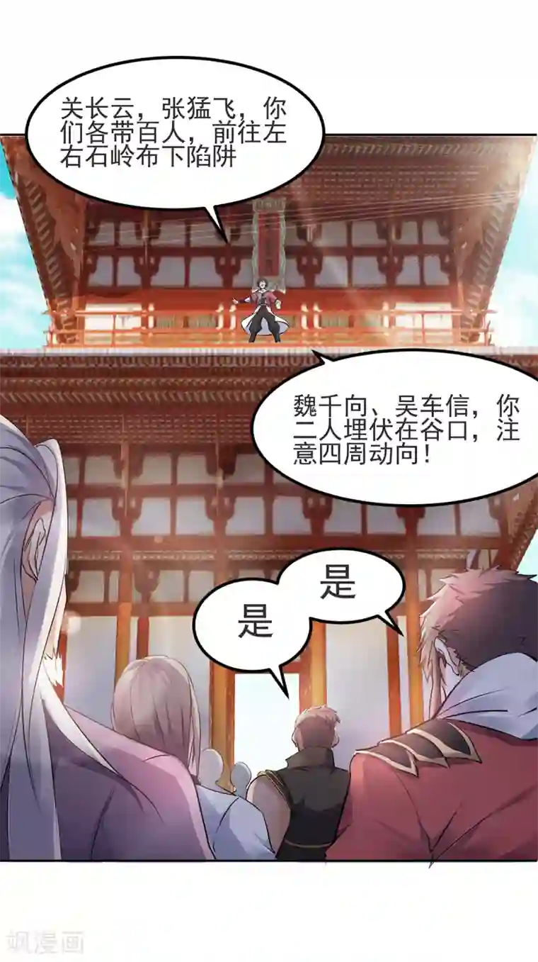 妖道至尊第二季第25话 大杀四方，攻破敌城