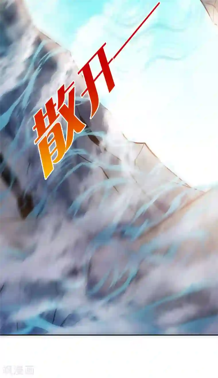 妖道至尊第二季第26话 先宰了他！
