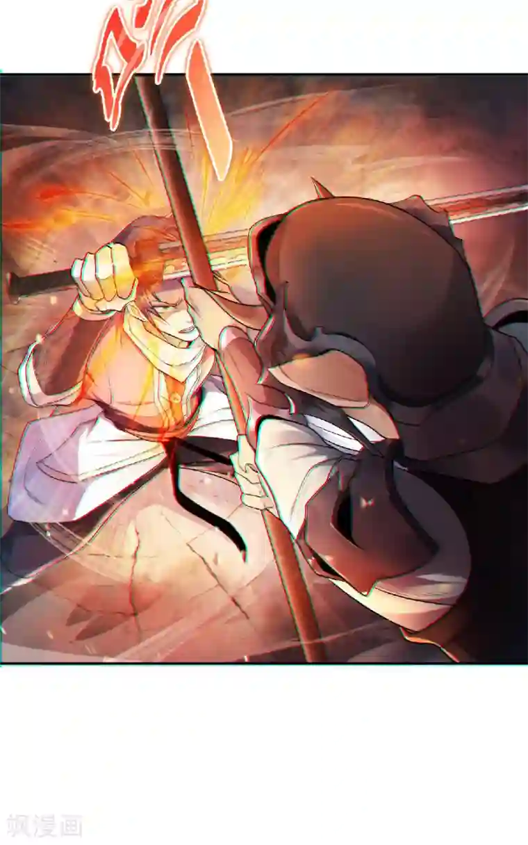 妖道至尊第二季第26话 先宰了他！