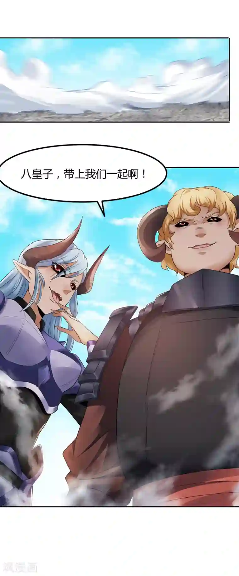 妖道至尊第二季第26话 先宰了他！