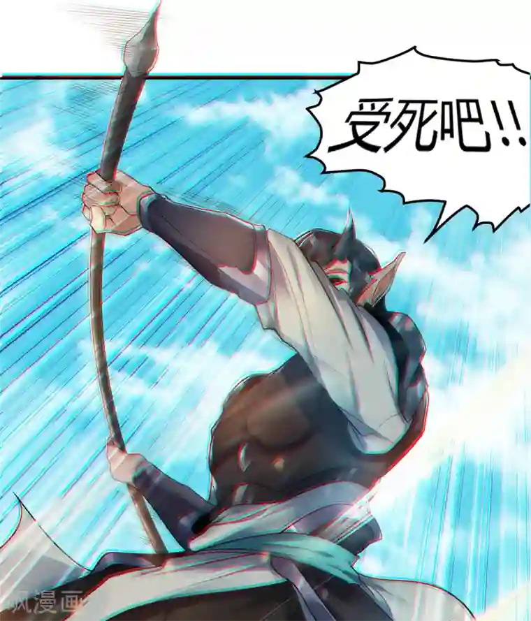 妖道至尊第二季第27话 越级战魔王