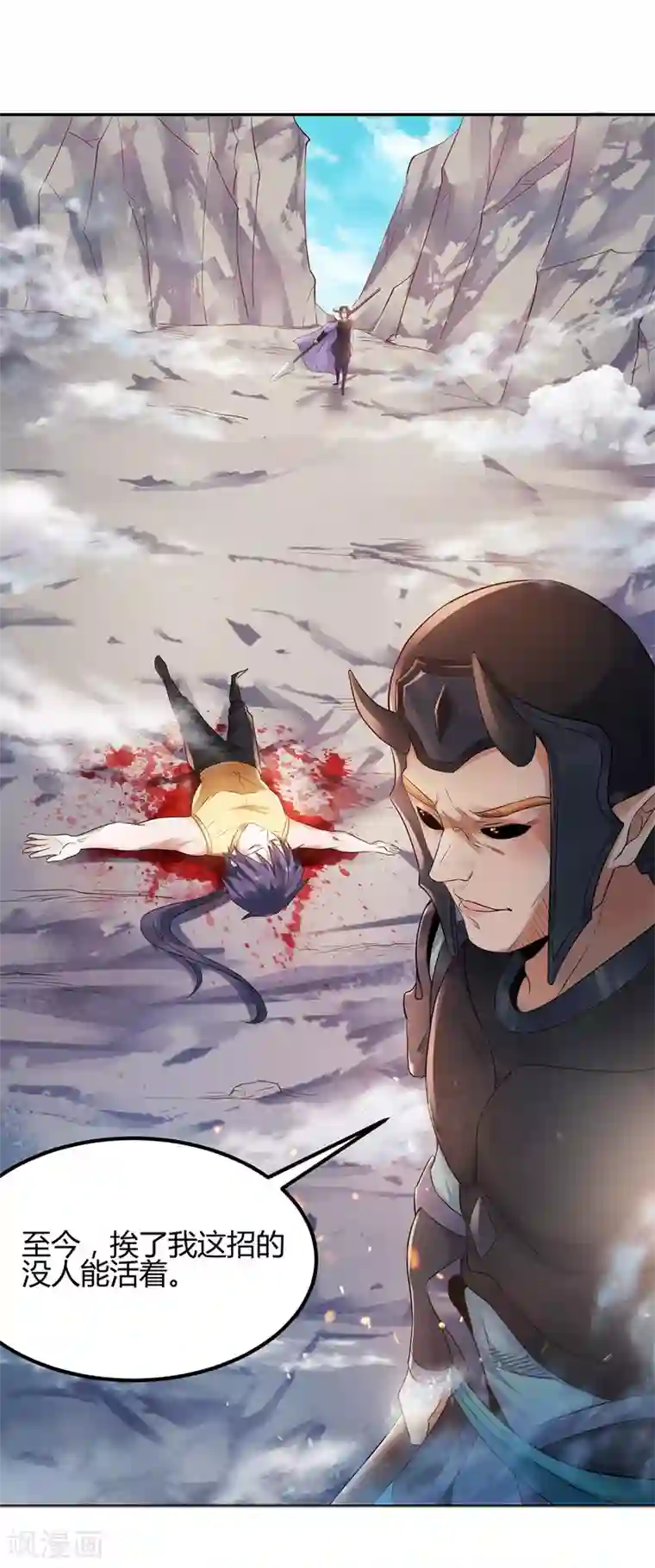 妖道至尊第二季第27话 越级战魔王