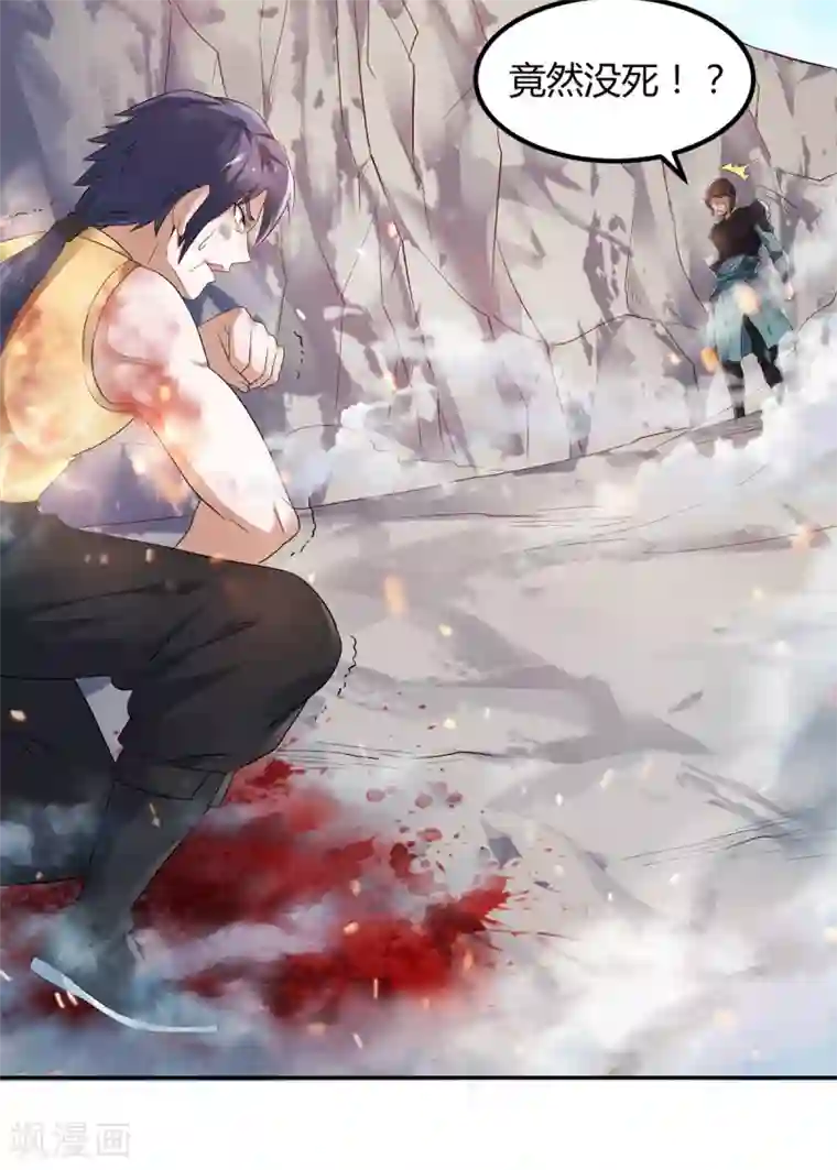 妖道至尊第二季第27话 越级战魔王