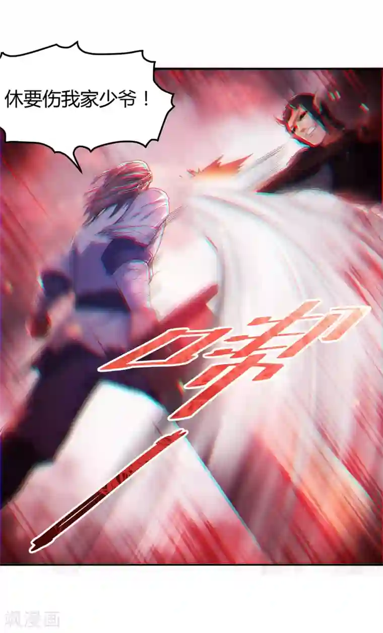 妖道至尊第二季第27话 越级战魔王