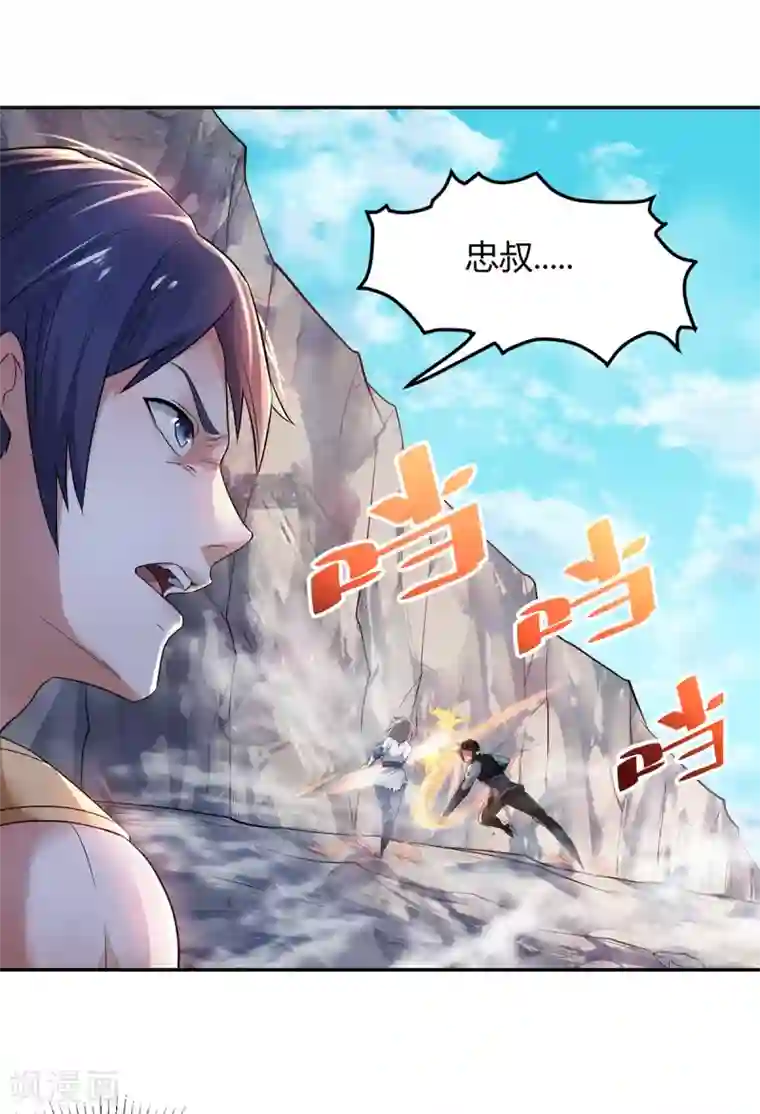 妖道至尊第二季第27话 越级战魔王