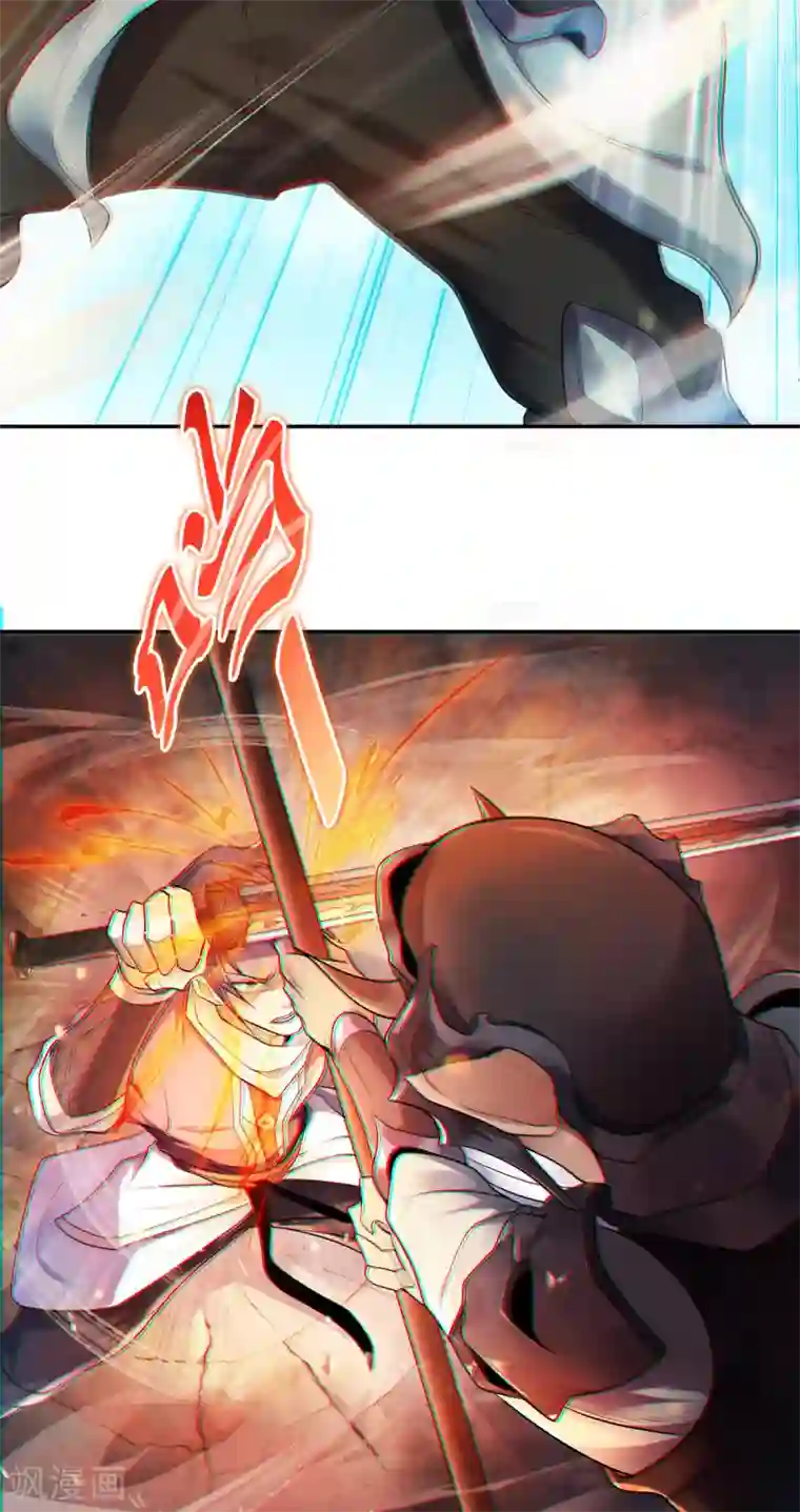 妖道至尊第二季第27话 越级战魔王