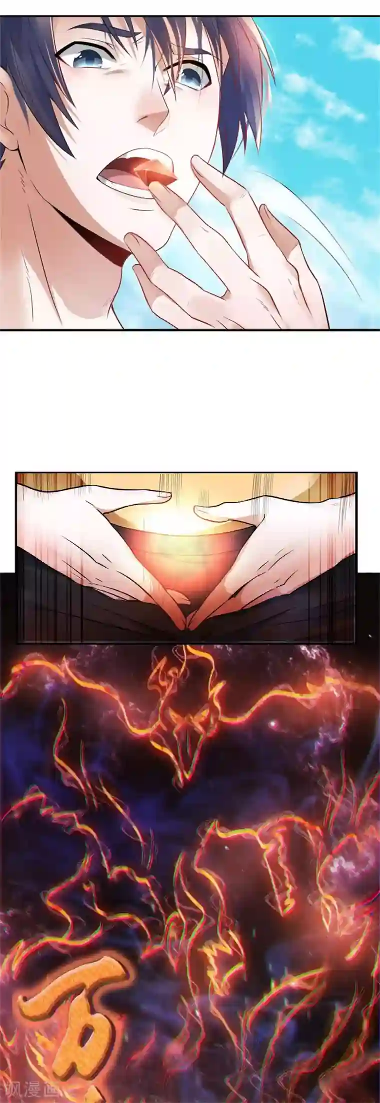 妖道至尊第二季第27话 越级战魔王