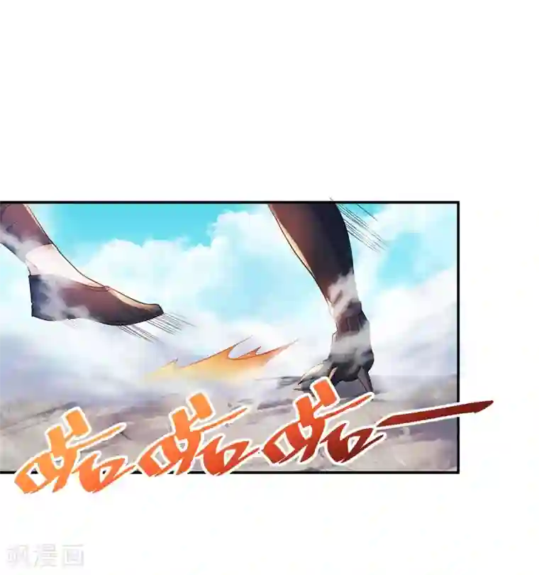 妖道至尊第二季第27话 越级战魔王