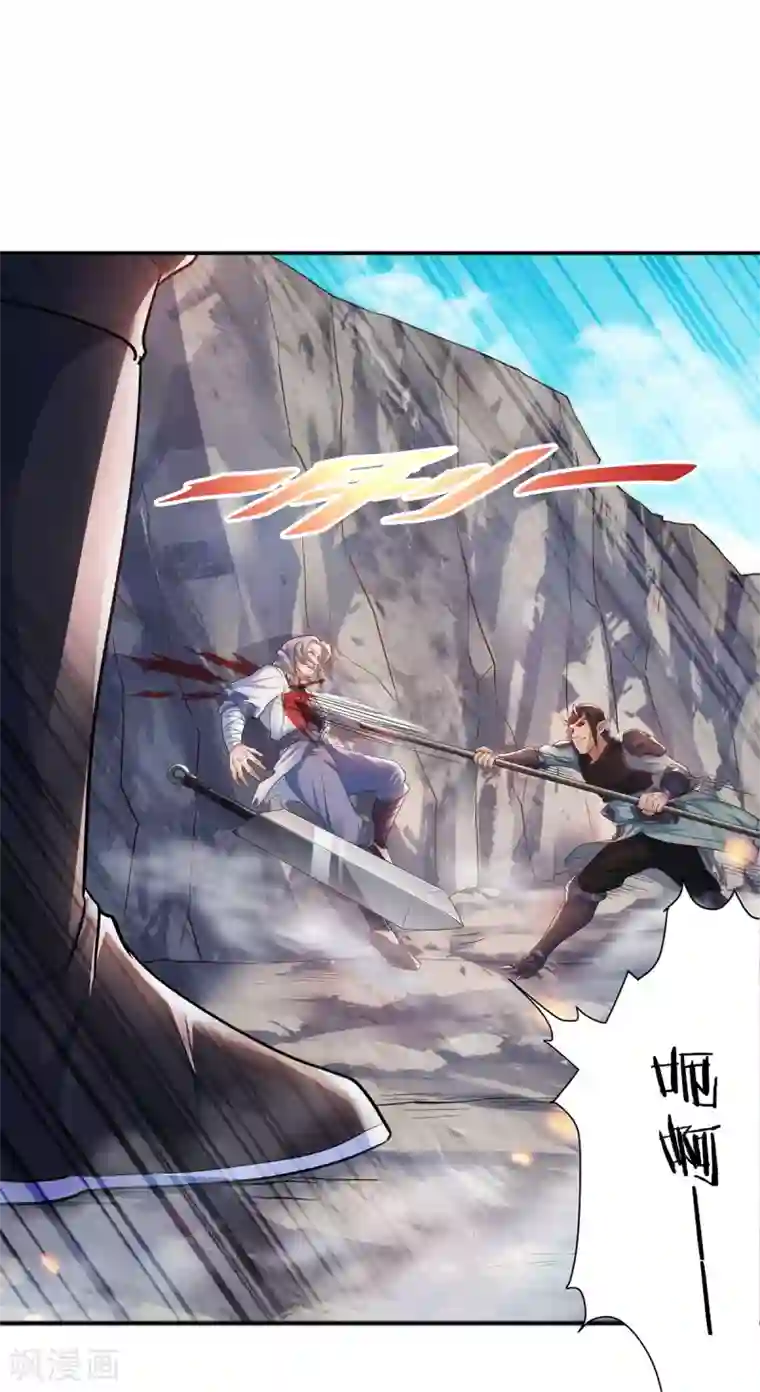 妖道至尊第二季第27话 越级战魔王