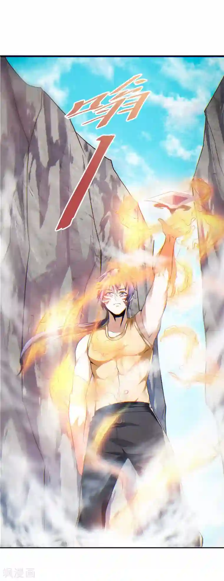 妖道至尊第二季第27话 越级战魔王