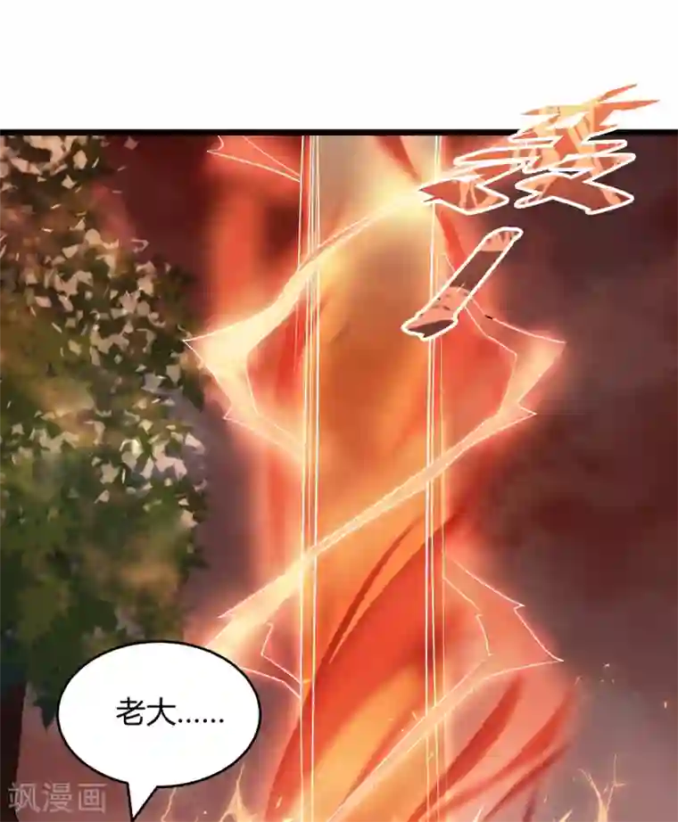 妖道至尊第二季第27话 越级战魔王