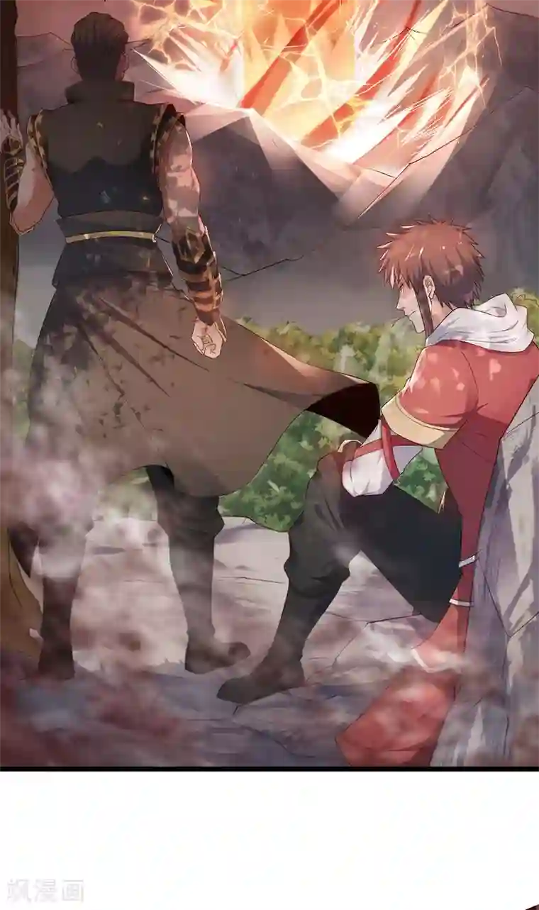 妖道至尊第二季第27话 越级战魔王