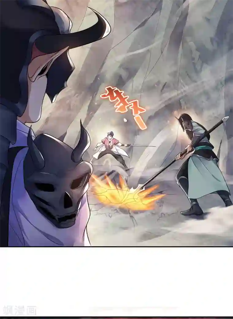 妖道至尊第二季第27话 越级战魔王