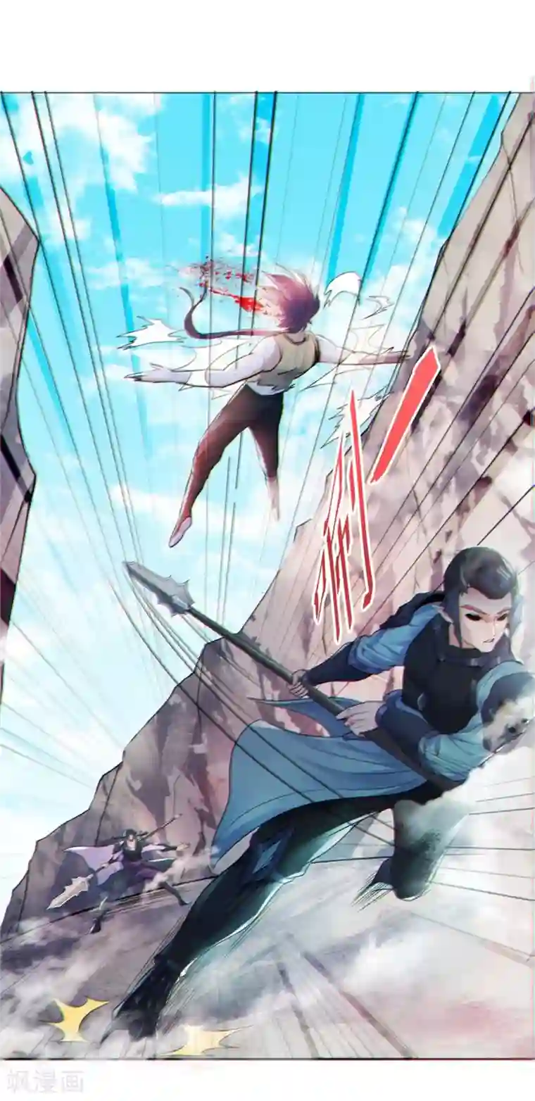 妖道至尊第二季第27话 越级战魔王