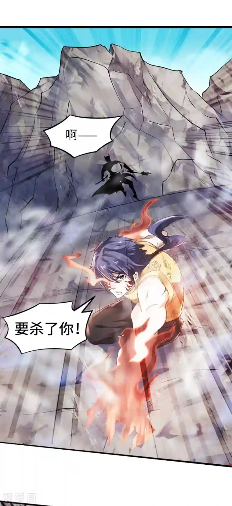 妖道至尊第二季第28话 击败魔军