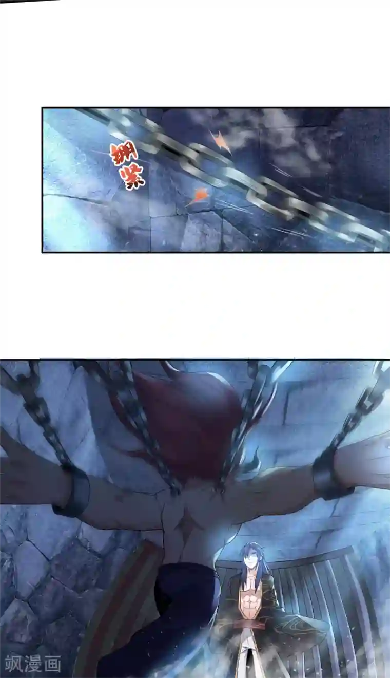 妖道至尊第二季第29话 拷问八皇子