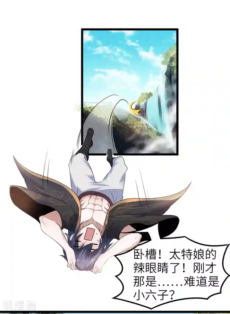 妖道至尊第二季第30话 魔族进攻