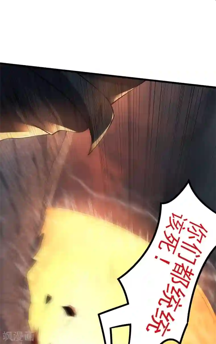 妖道至尊第二季第30话 魔族进攻