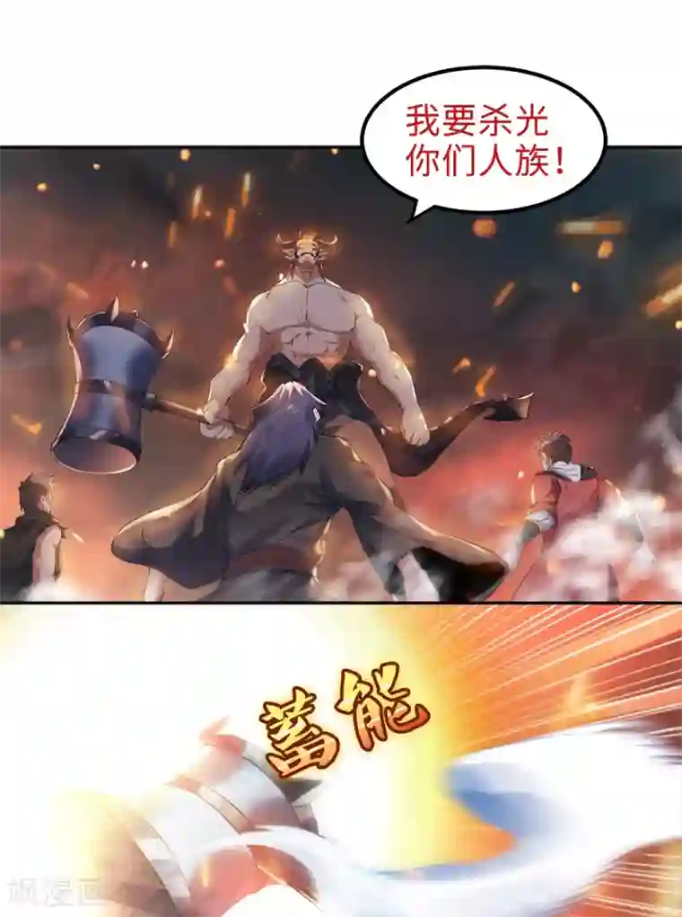 妖道至尊第二季第30话 魔族进攻