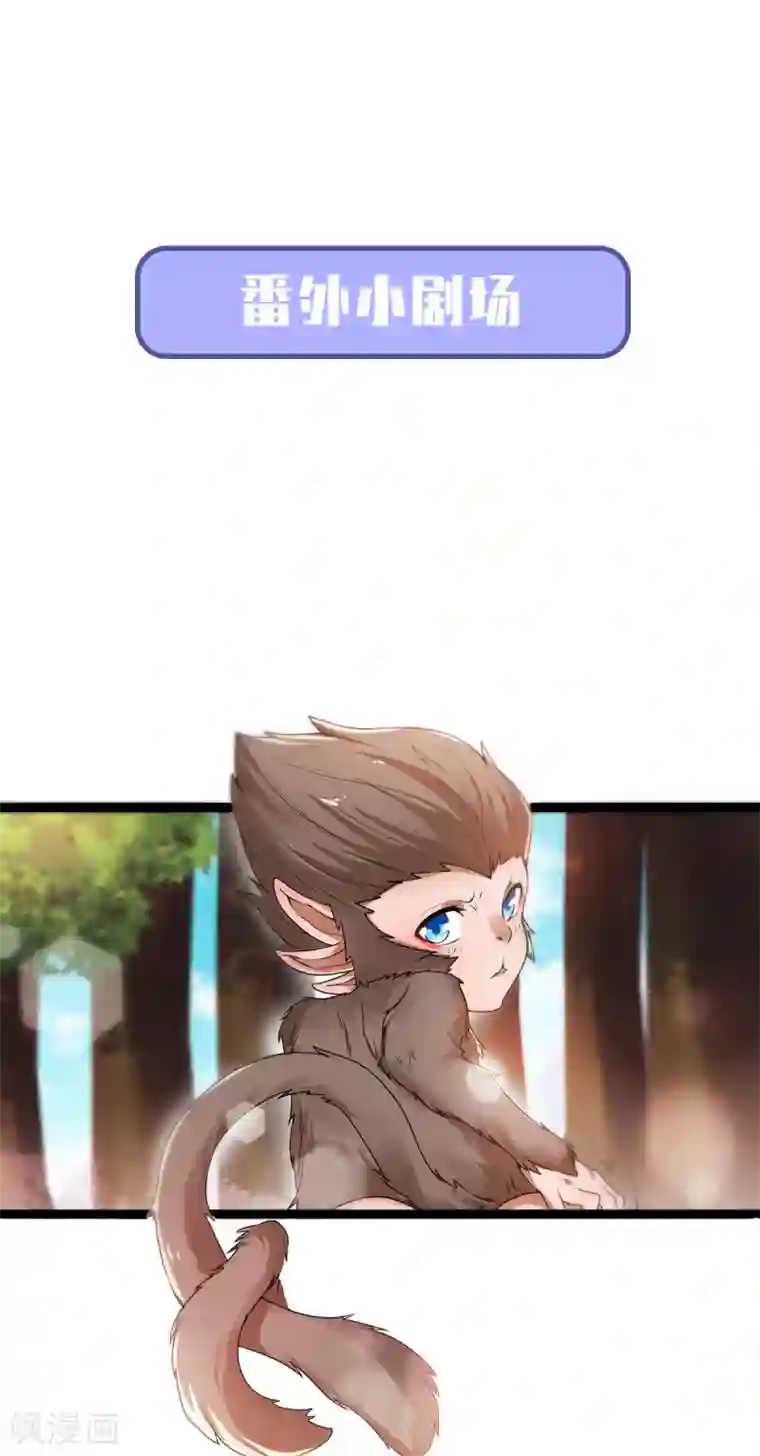 妖道至尊第二季第30话 魔族进攻