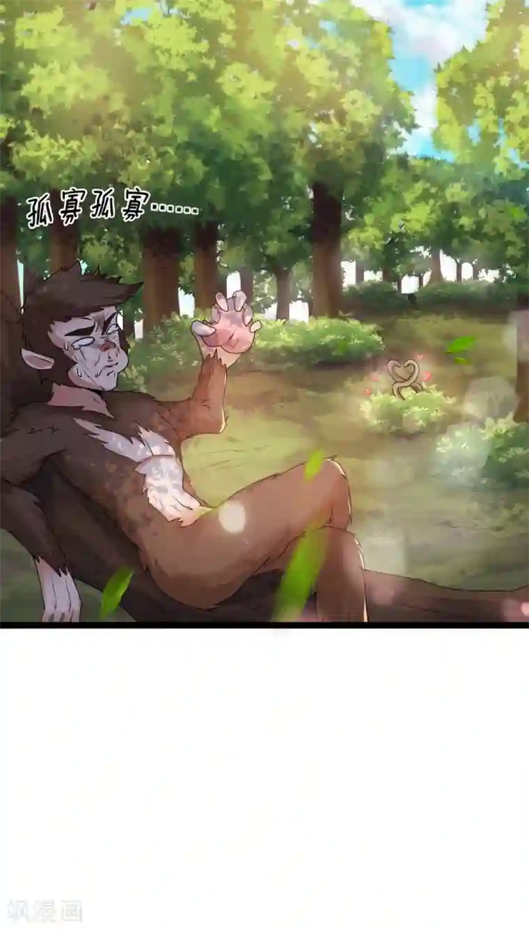 妖道至尊第二季第30话 魔族进攻