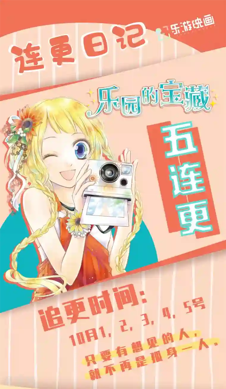 妖道至尊第二季第30话 魔族进攻