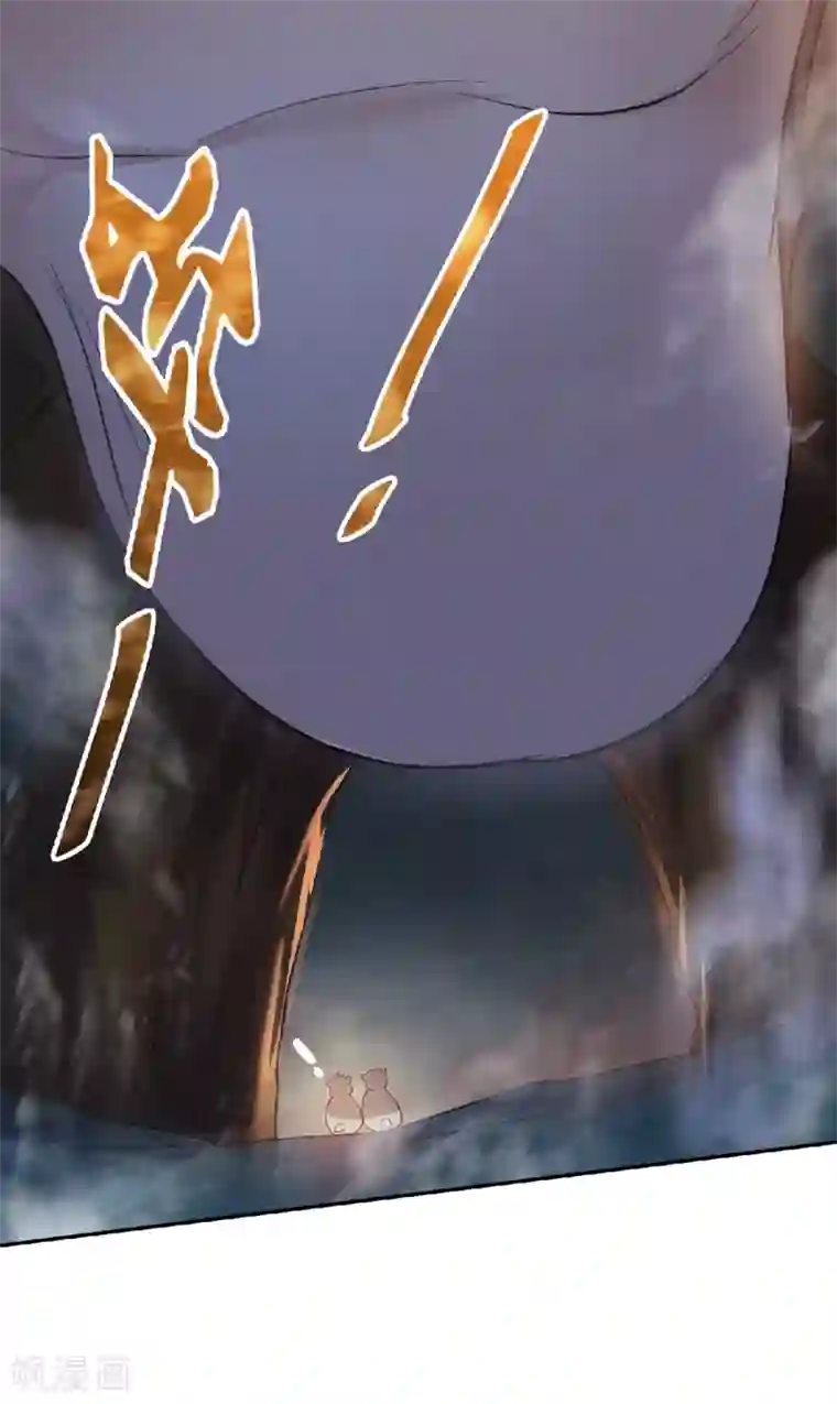 妖道至尊第二季第31话 岂曰无衣，与子同袍