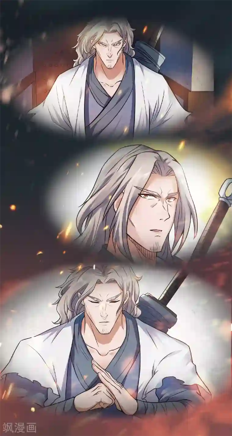妖道至尊第二季第31话 岂曰无衣，与子同袍