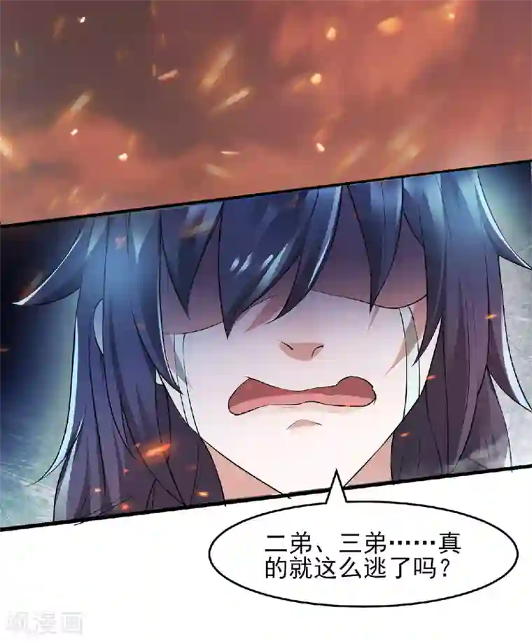 妖道至尊第二季第31话 岂曰无衣，与子同袍