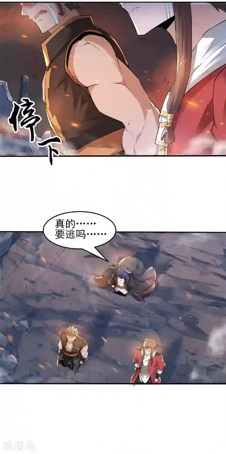 妖道至尊第二季第31话 岂曰无衣，与子同袍