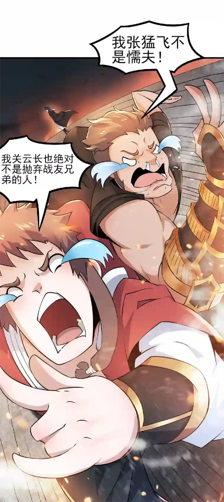 妖道至尊第二季第31话 岂曰无衣，与子同袍