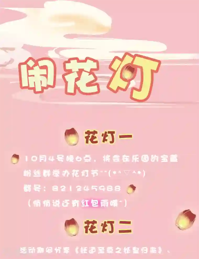 妖道至尊第二季第31话 岂曰无衣，与子同袍