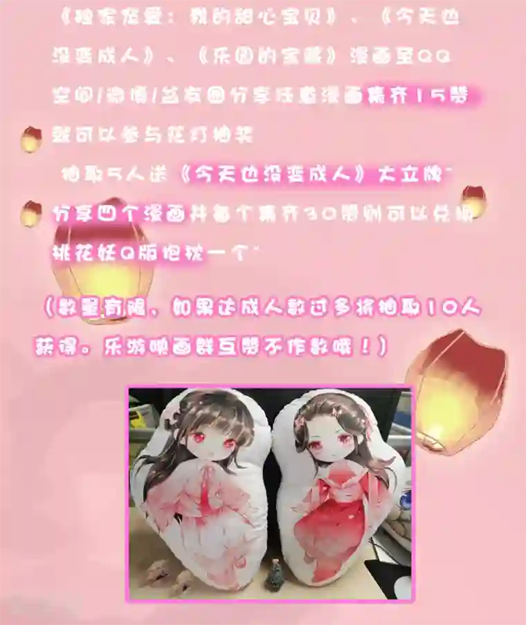 妖道至尊第二季第31话 岂曰无衣，与子同袍