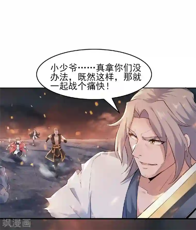 妖道至尊第二季第32话 忠伯战死，妖王渡劫